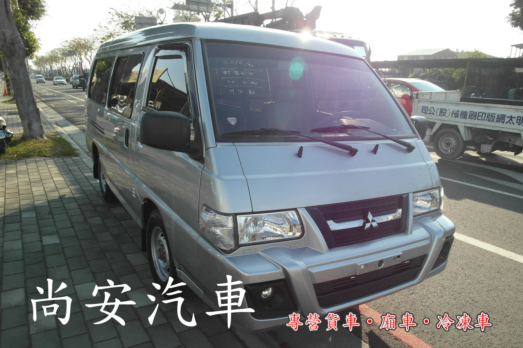 2016 Mitsubishi 商用車