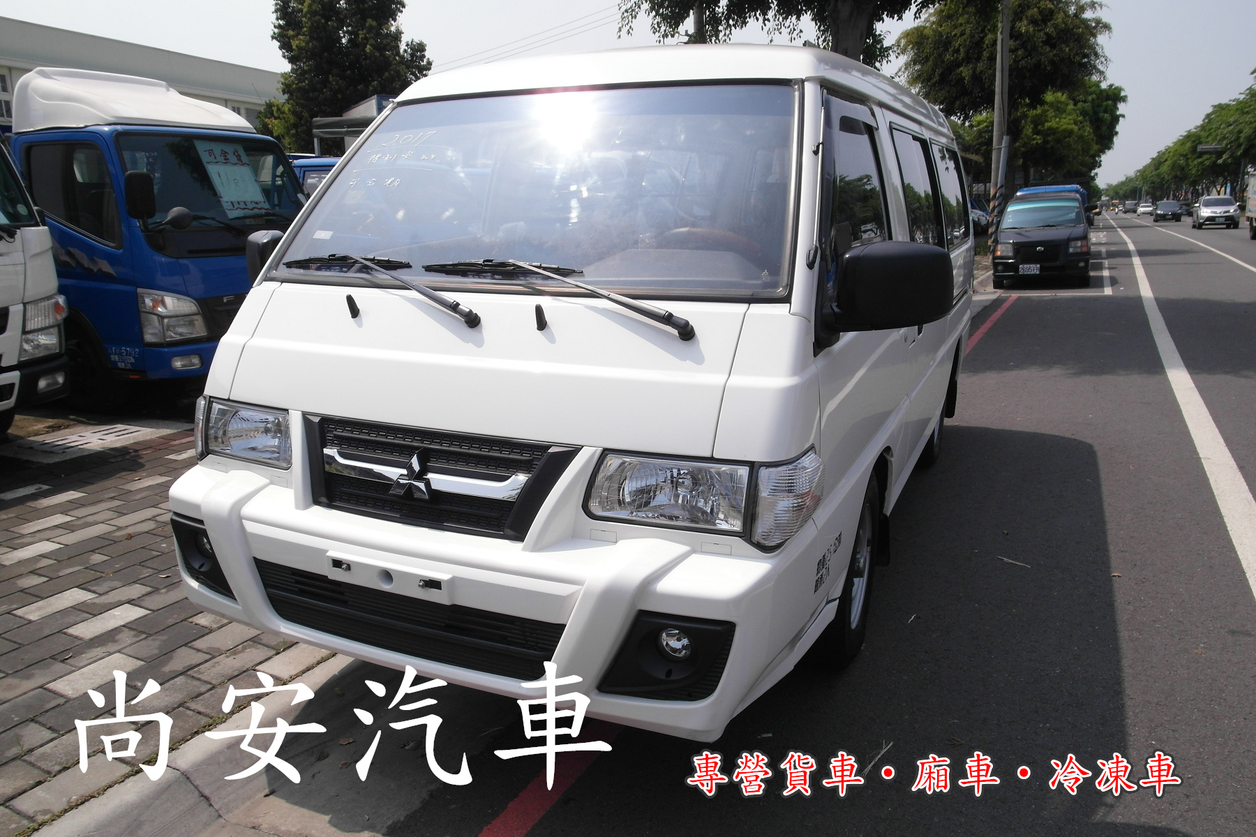 2017 Mitsubishi 商用車