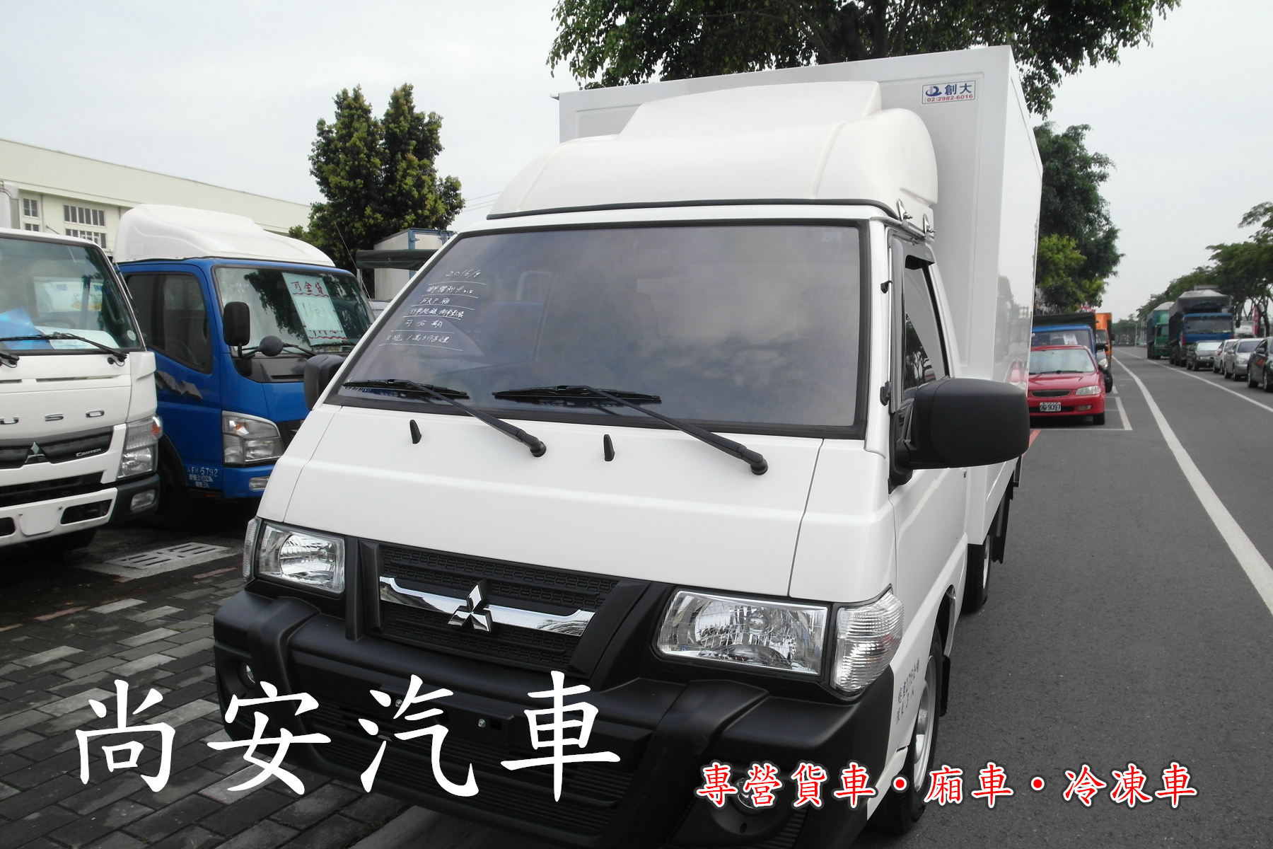 2016 Mitsubishi 三菱 商用車