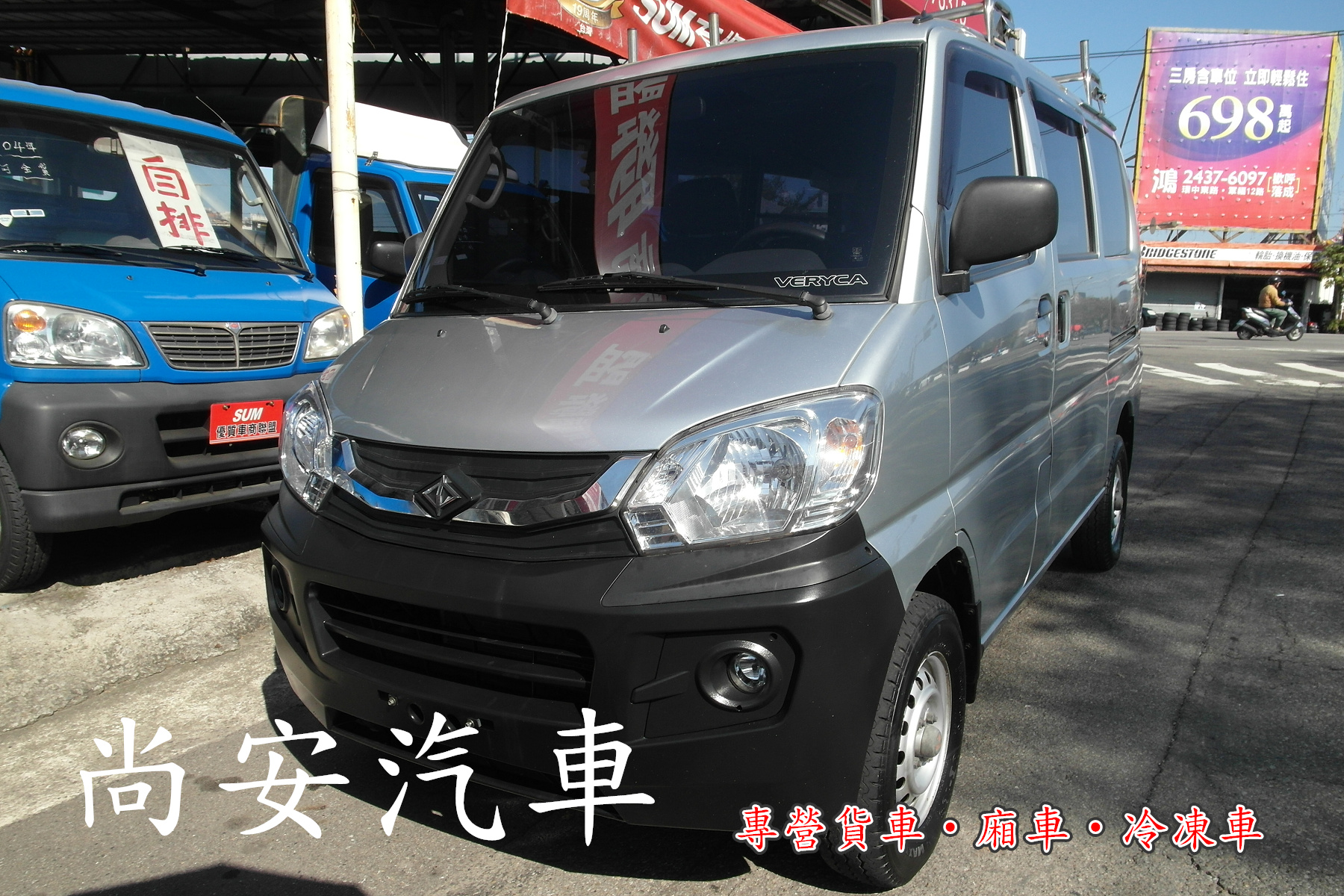 2014 Mitsubishi 商用車