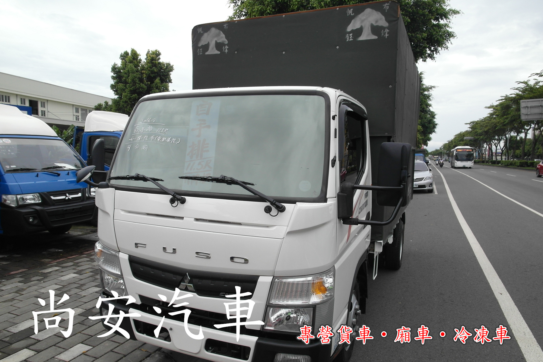 2016 Mitsubishi 三菱 商用車
