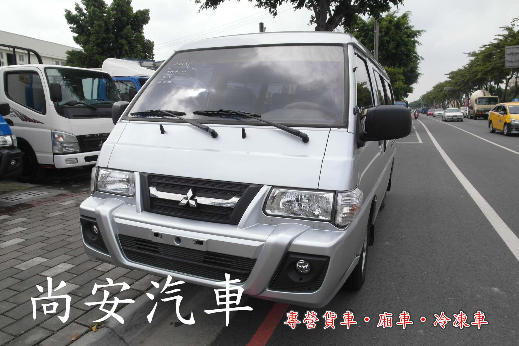 2016 Mitsubishi 三菱 商用車
