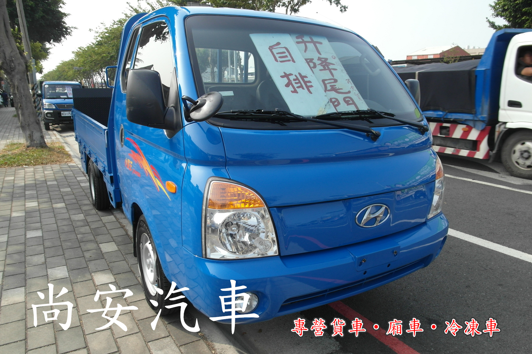 Hot大聯盟 Hyundai Porter 11年現代 小霸王 波特自排 自排 3 5噸柴油 可全貸 車美很好開 Hot大聯盟 Hyundai Porter 11年現代 小霸王 波特自排 自排 3 5噸柴油 可全貸 車美很好開