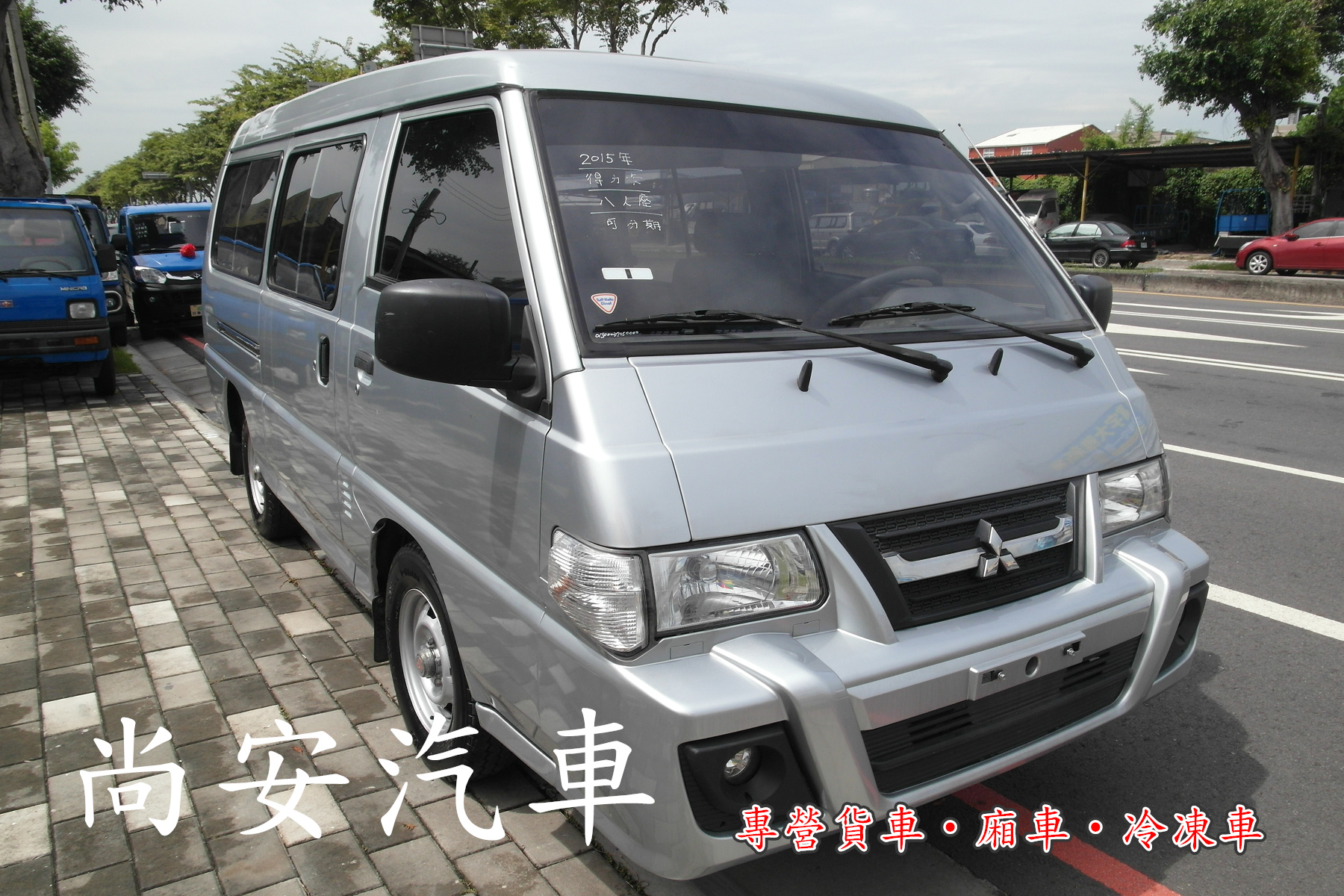 2015 Mitsubishi 三菱 商用車