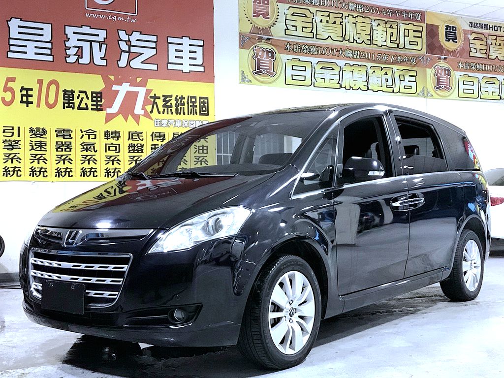 2012 Luxgen 納智捷 7 mpv