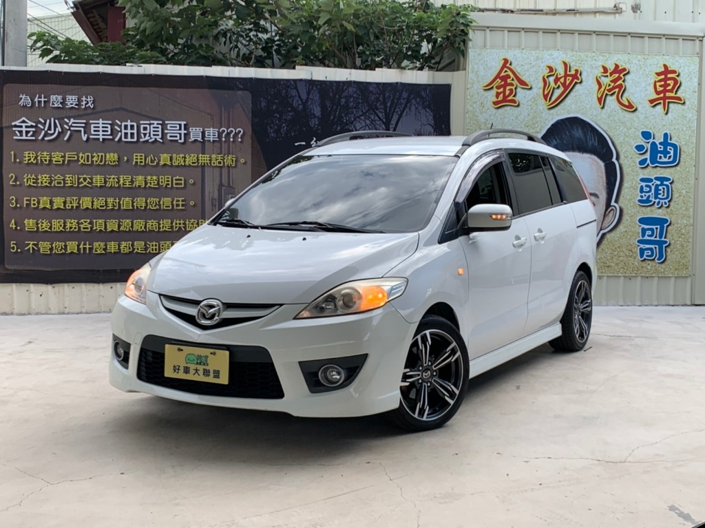2009 Mazda 馬自達 5