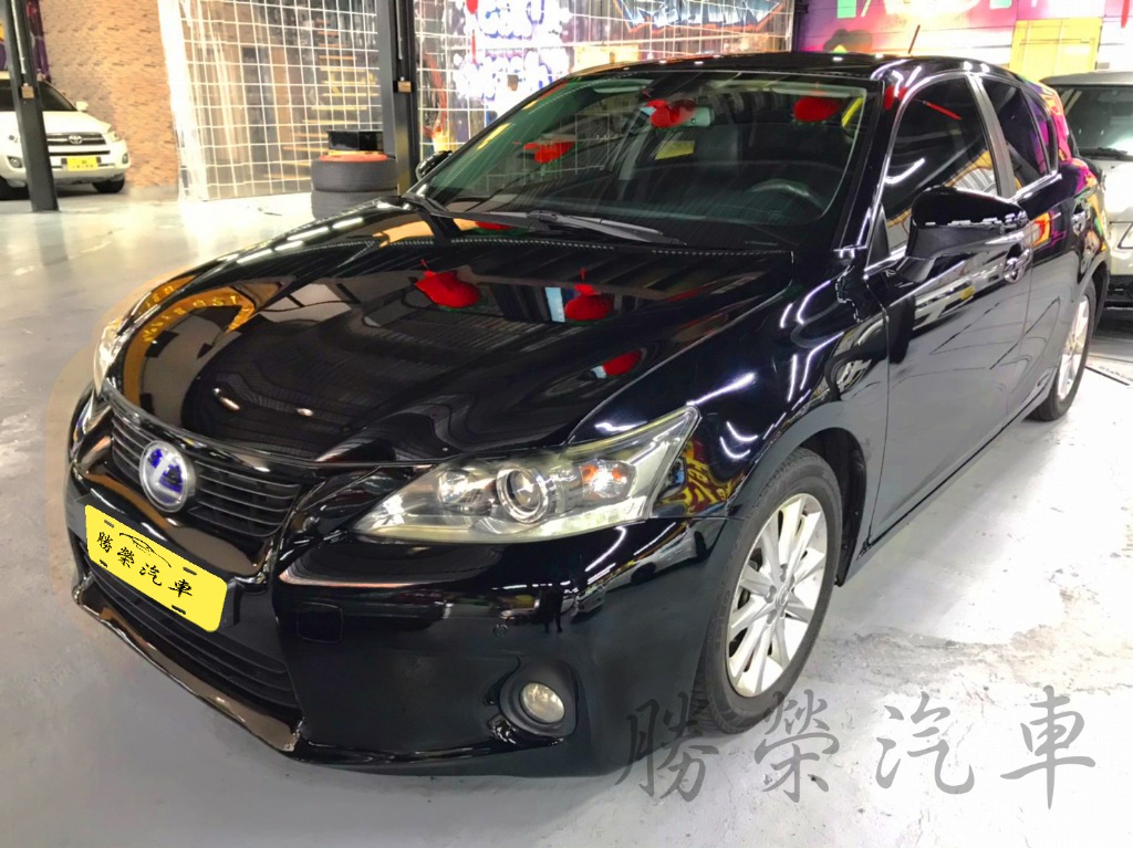 Hot大聯盟 Lexus Ct0h 省油省稅金12年ct0h 大電池已更換