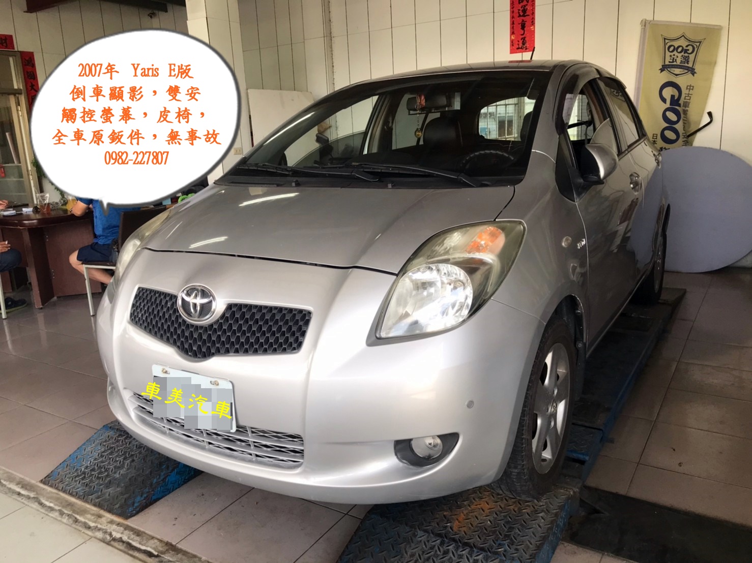 2007 Toyota 豐田 Yaris