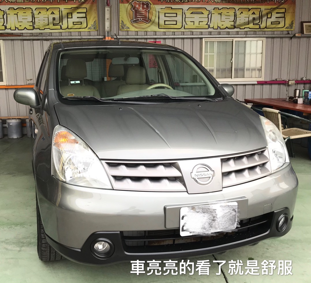 2007 Nissan Livina