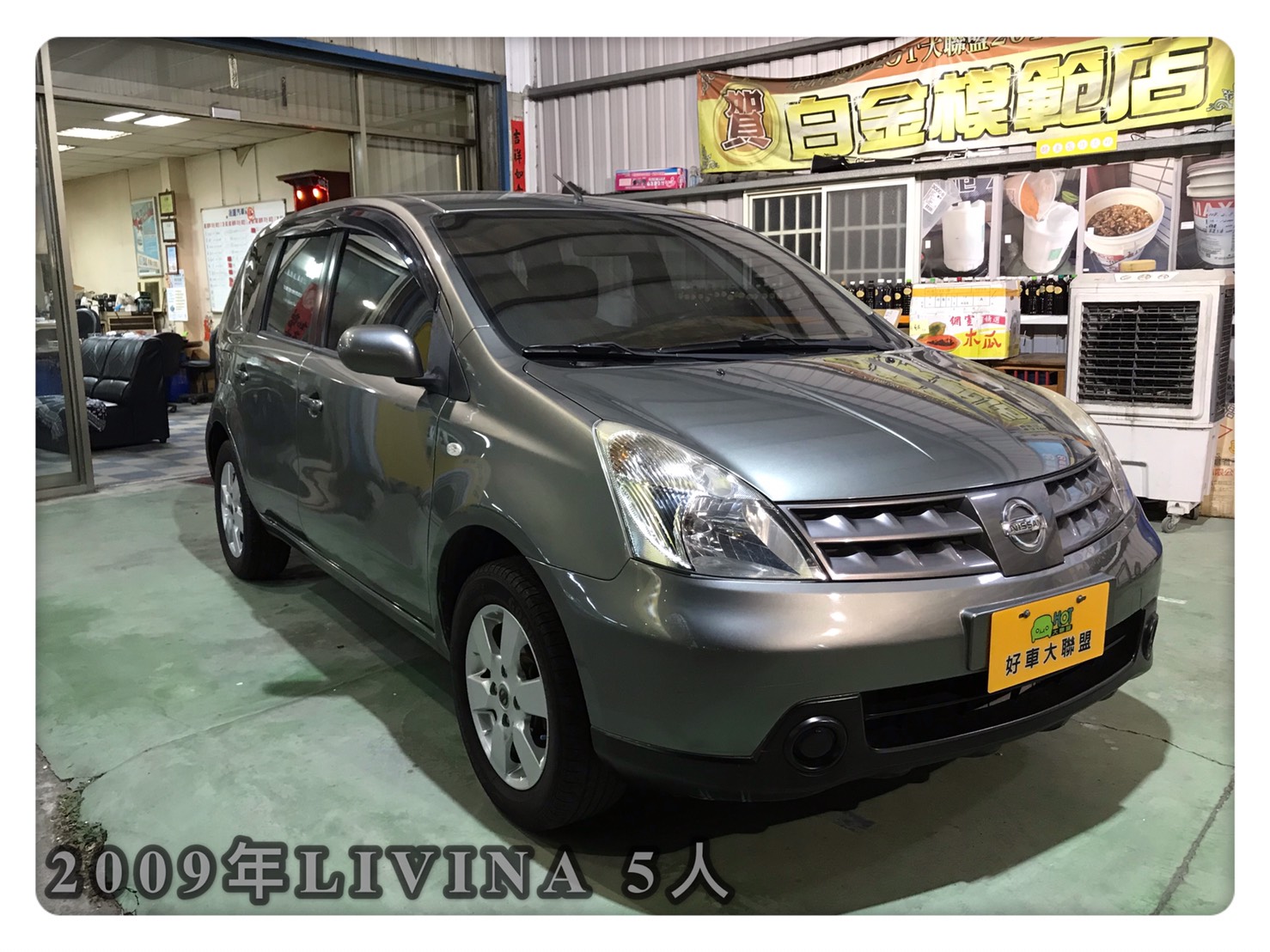 2009 Nissan 日產 Livina