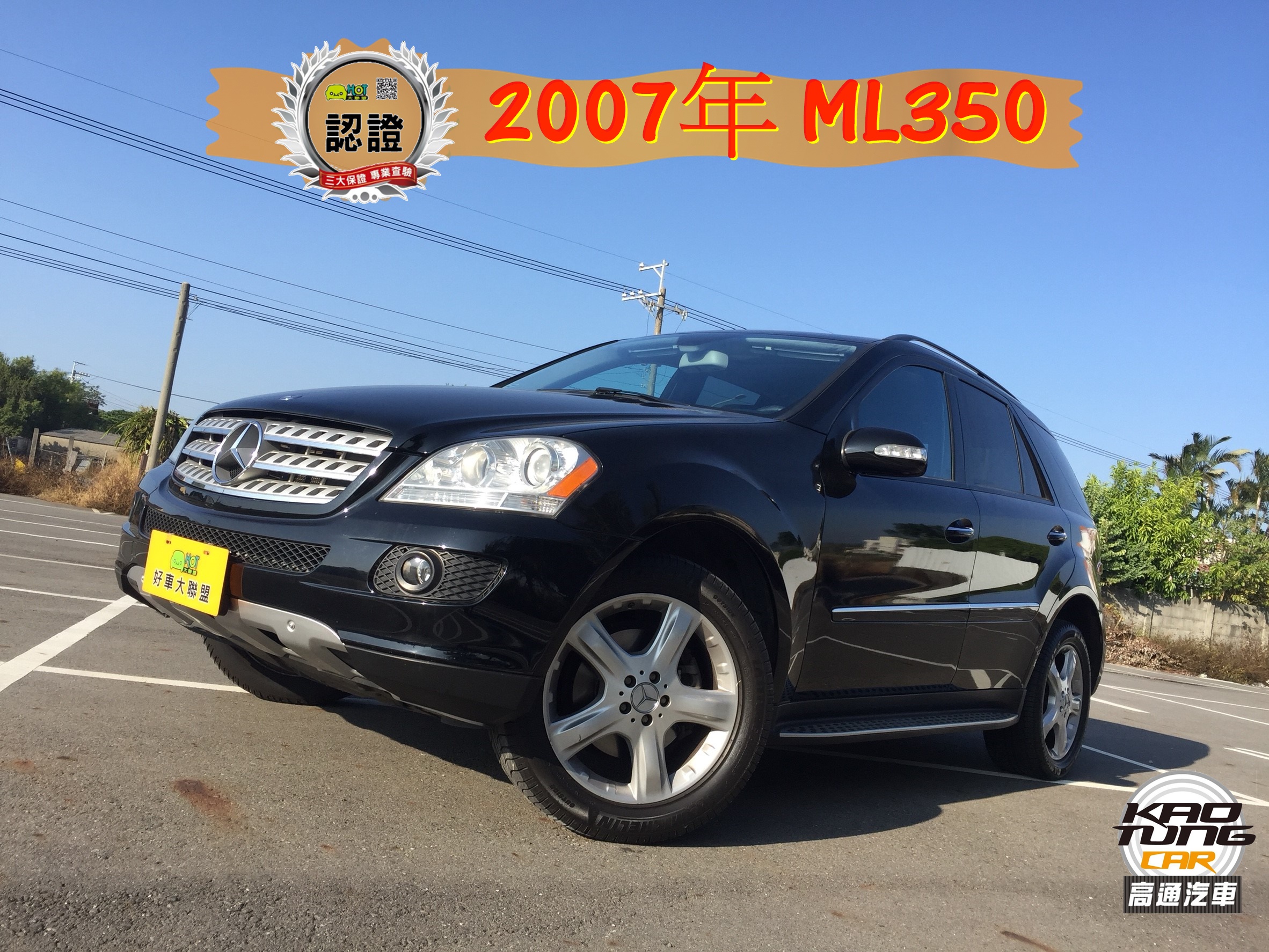 2007 M-benz M-class