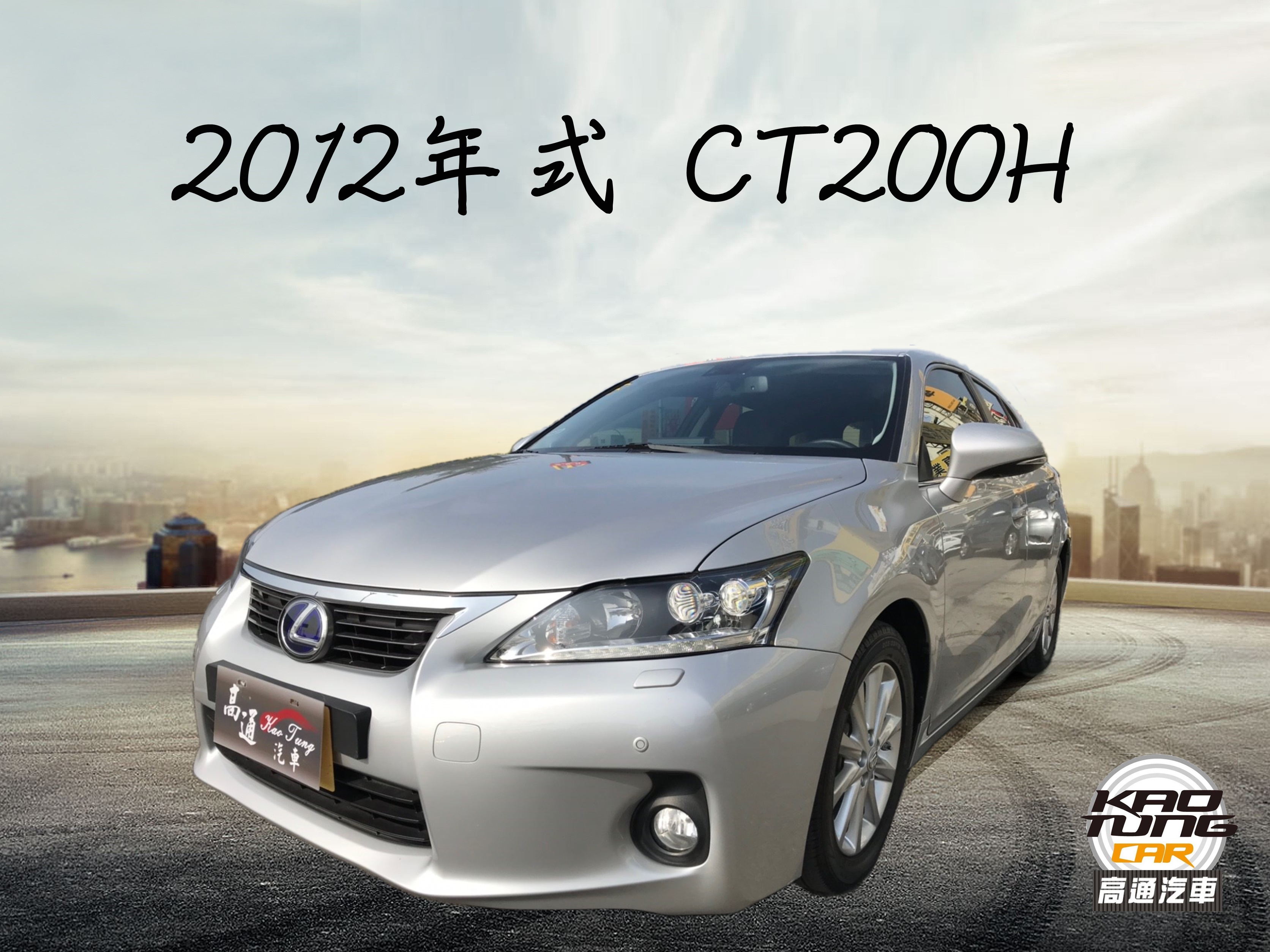 2011 Lexus Ct