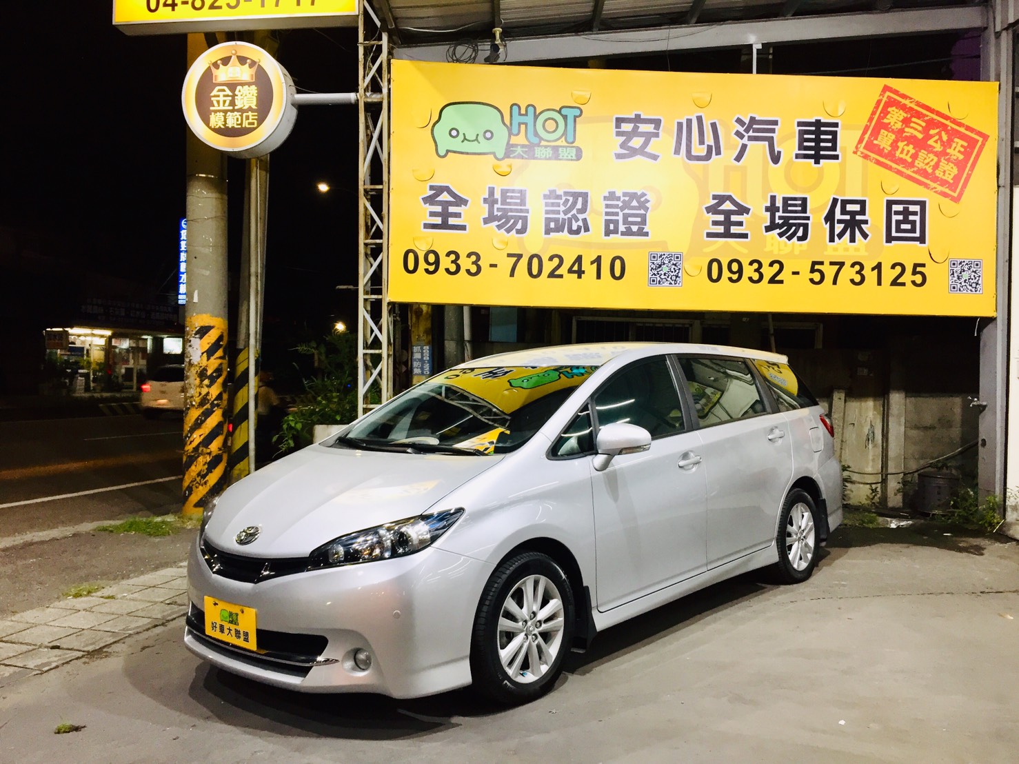 2010 Toyota 豐田 Wish
