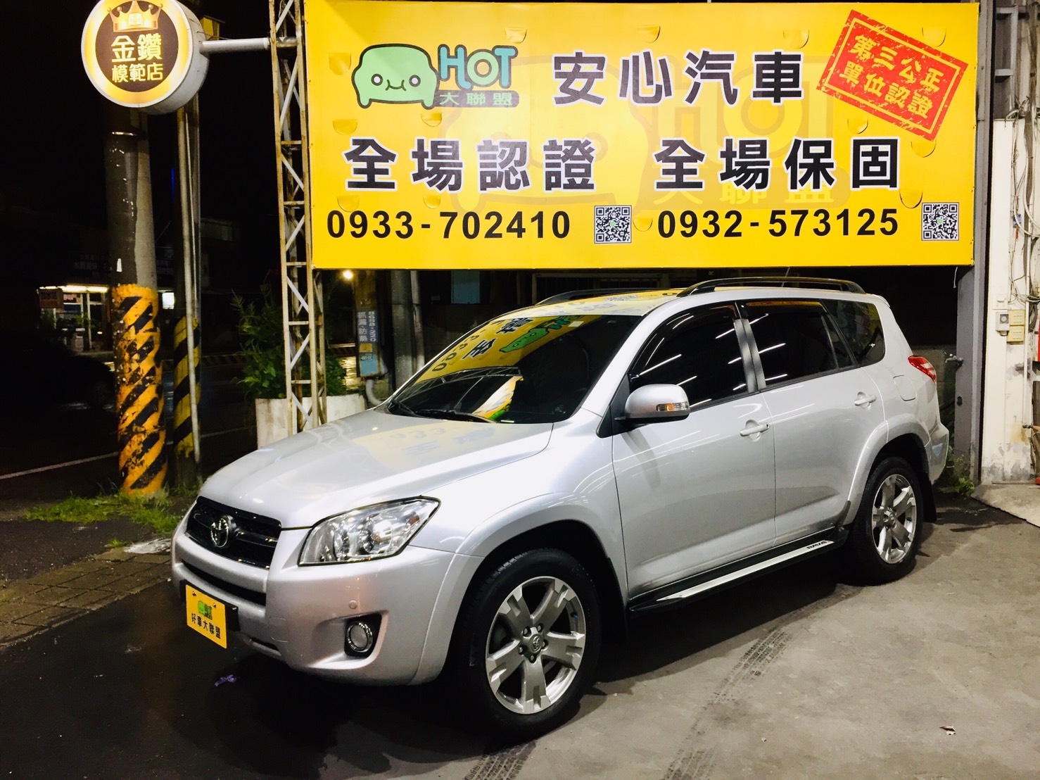 2011 Toyota Rav4
