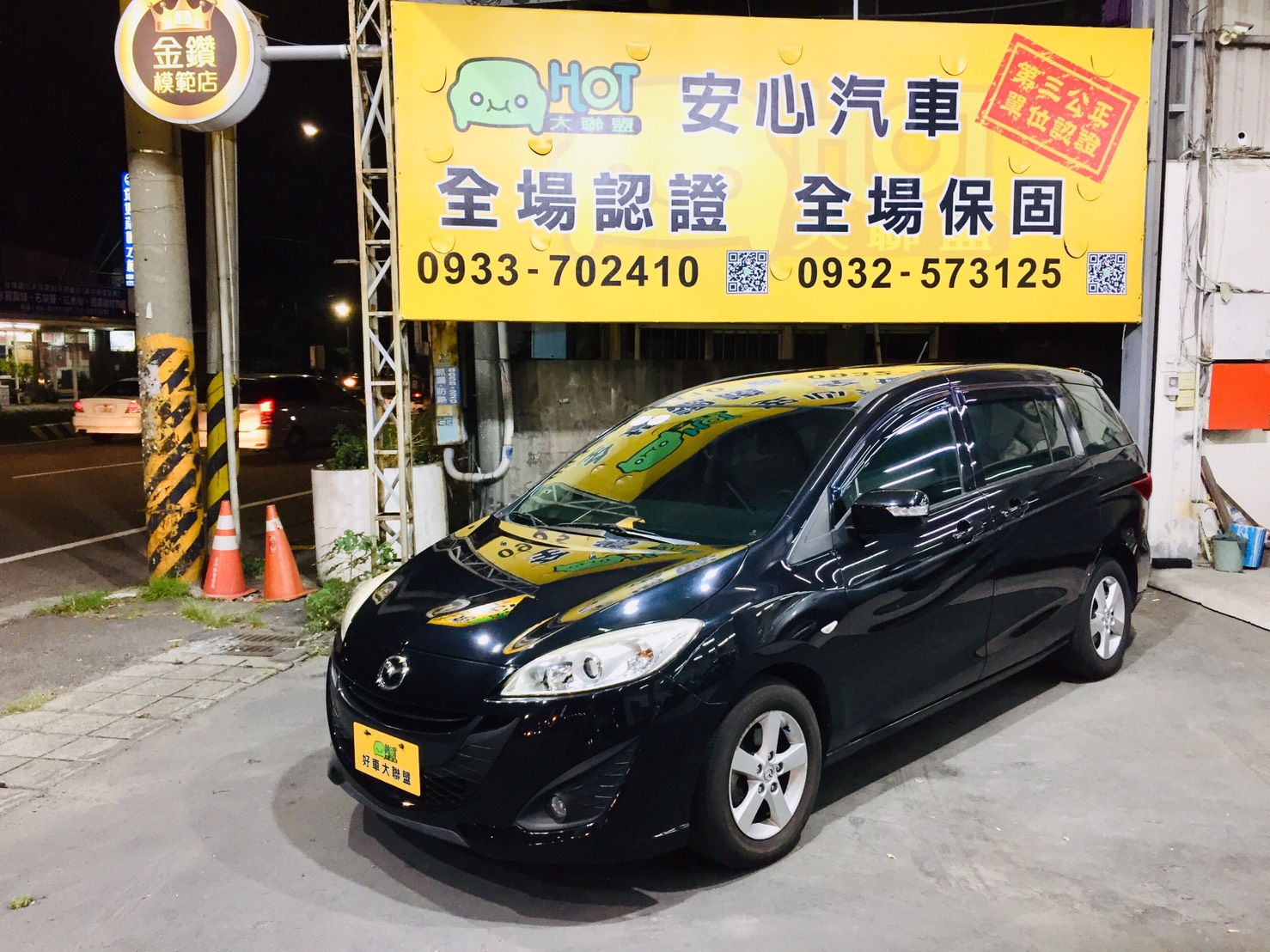 2013 Mazda 馬自達 5