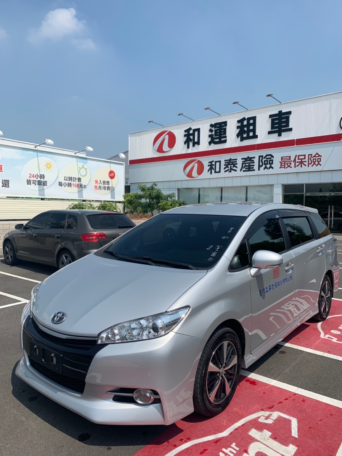 2016 Toyota 豐田 Wish