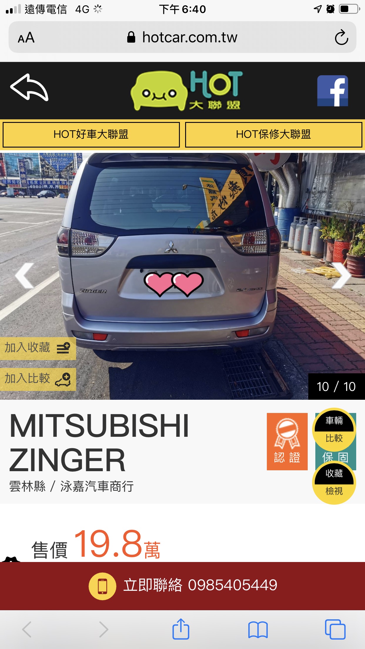 2008 Mitsubishi 三菱 Zinger