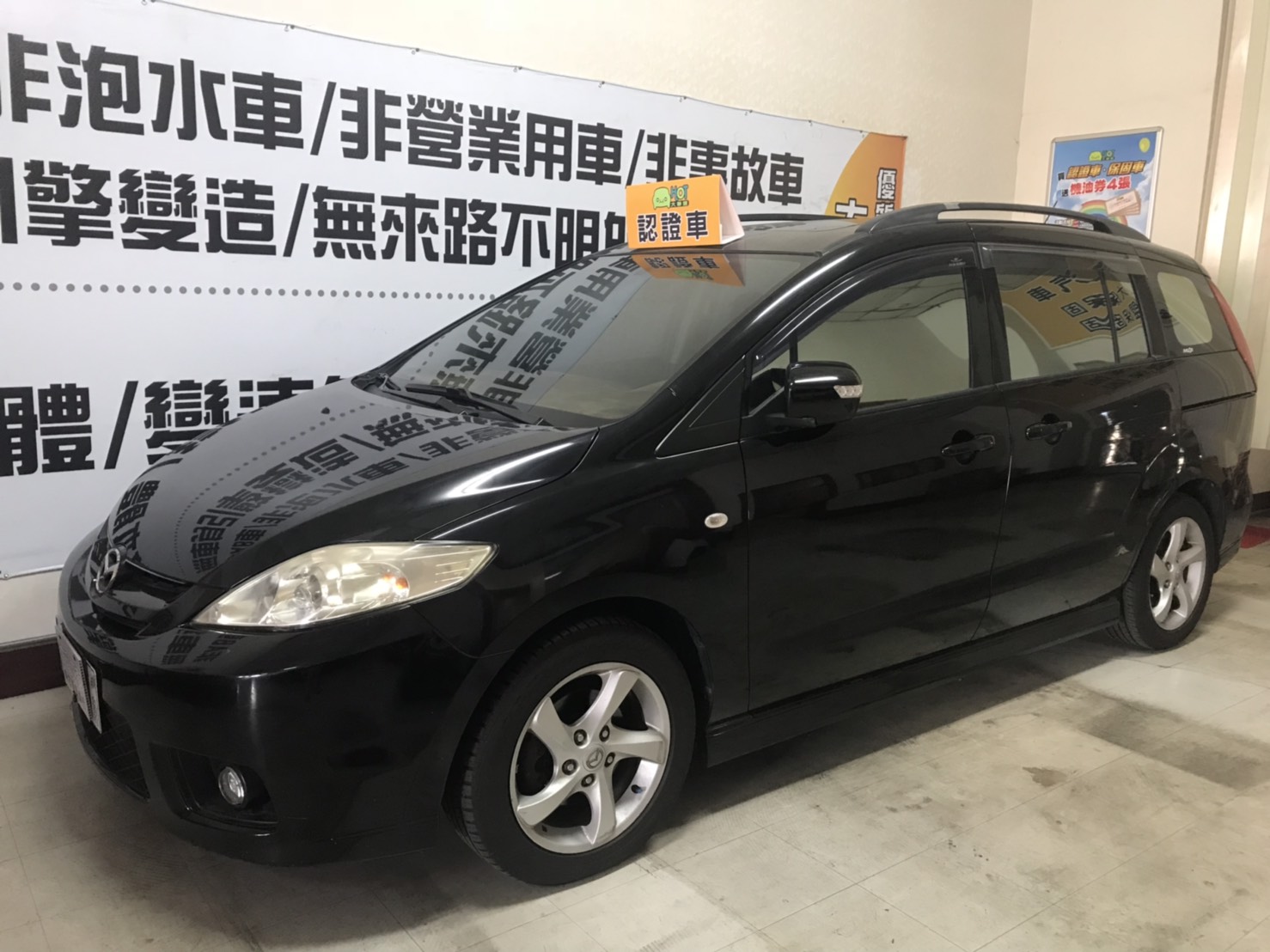 2007 Mazda 5