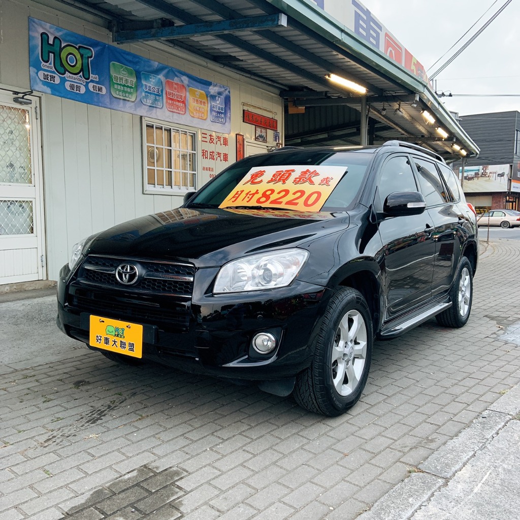 Hot大聯盟 Toyota Rav4 銀行信用不良可辦分期0元交車 附1年2萬 5年10萬公里保固