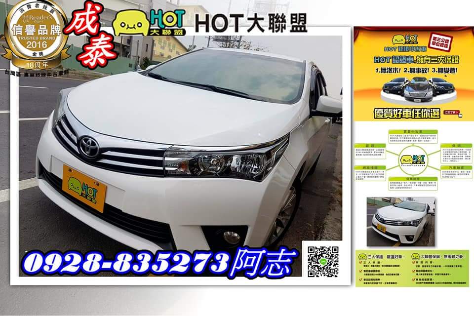 2014 Toyota Corolla altis