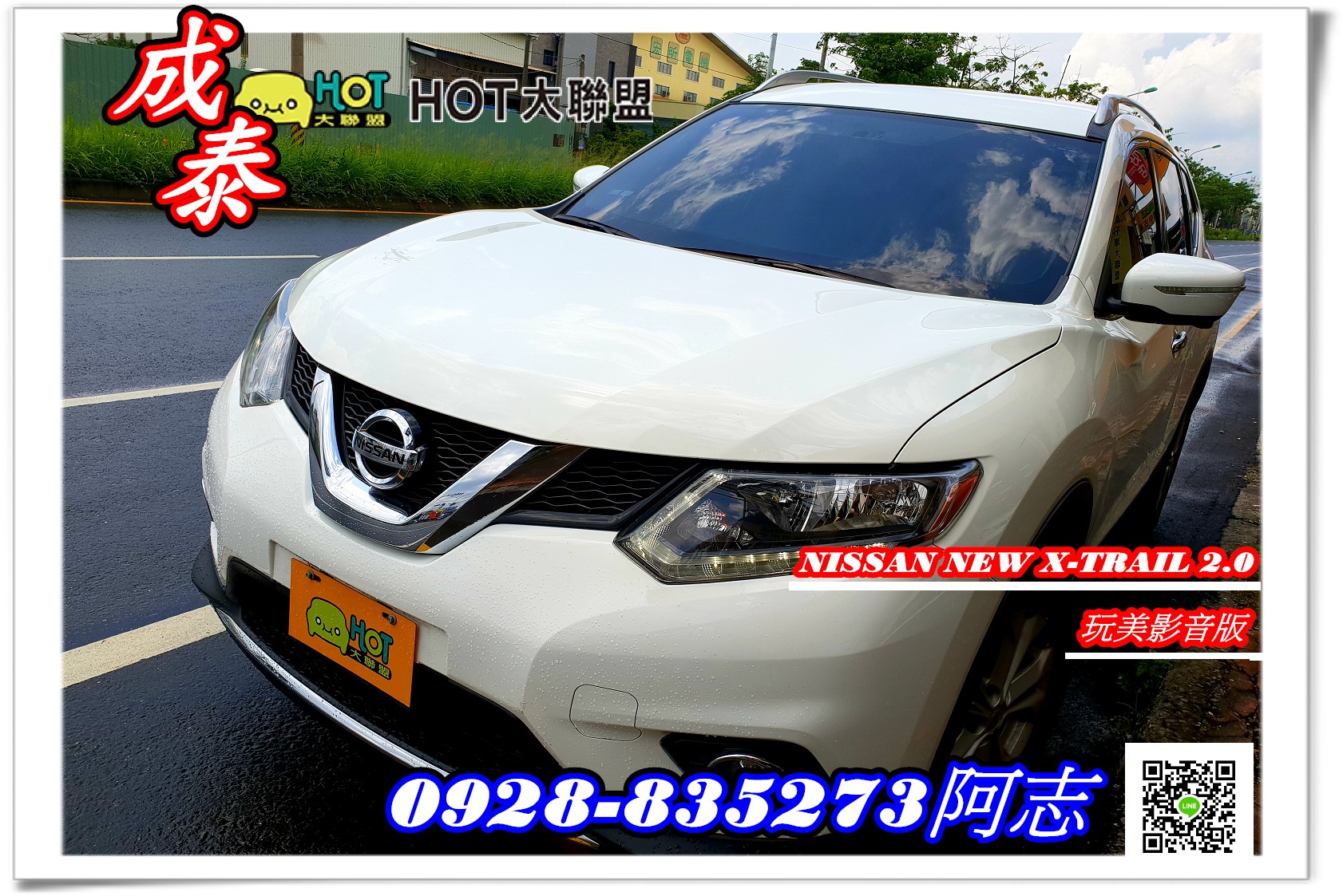 2015 Nissan X-trail