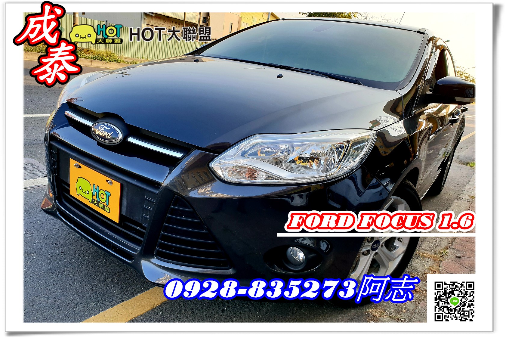 2014 Ford Focus