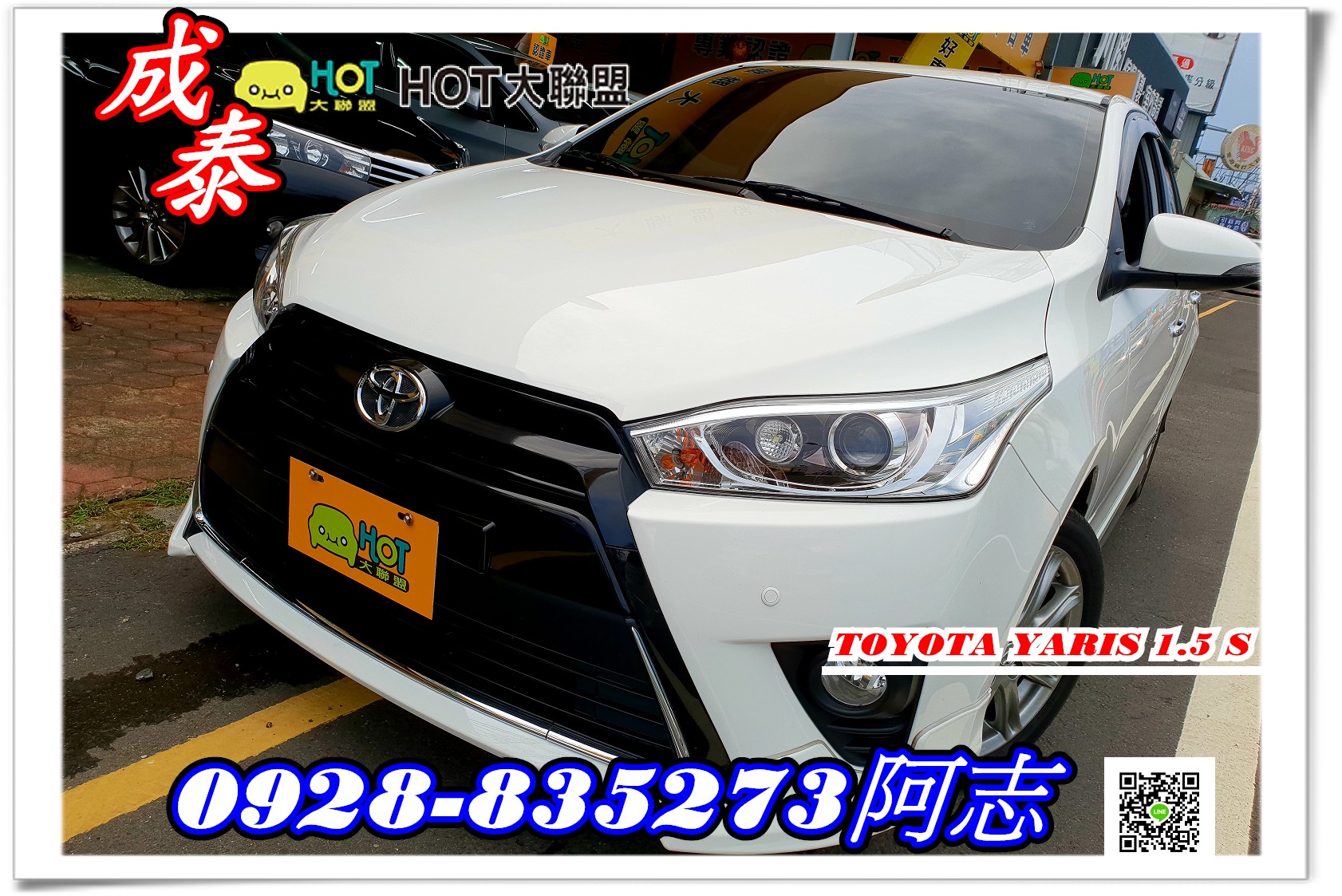 2017 Toyota Yaris