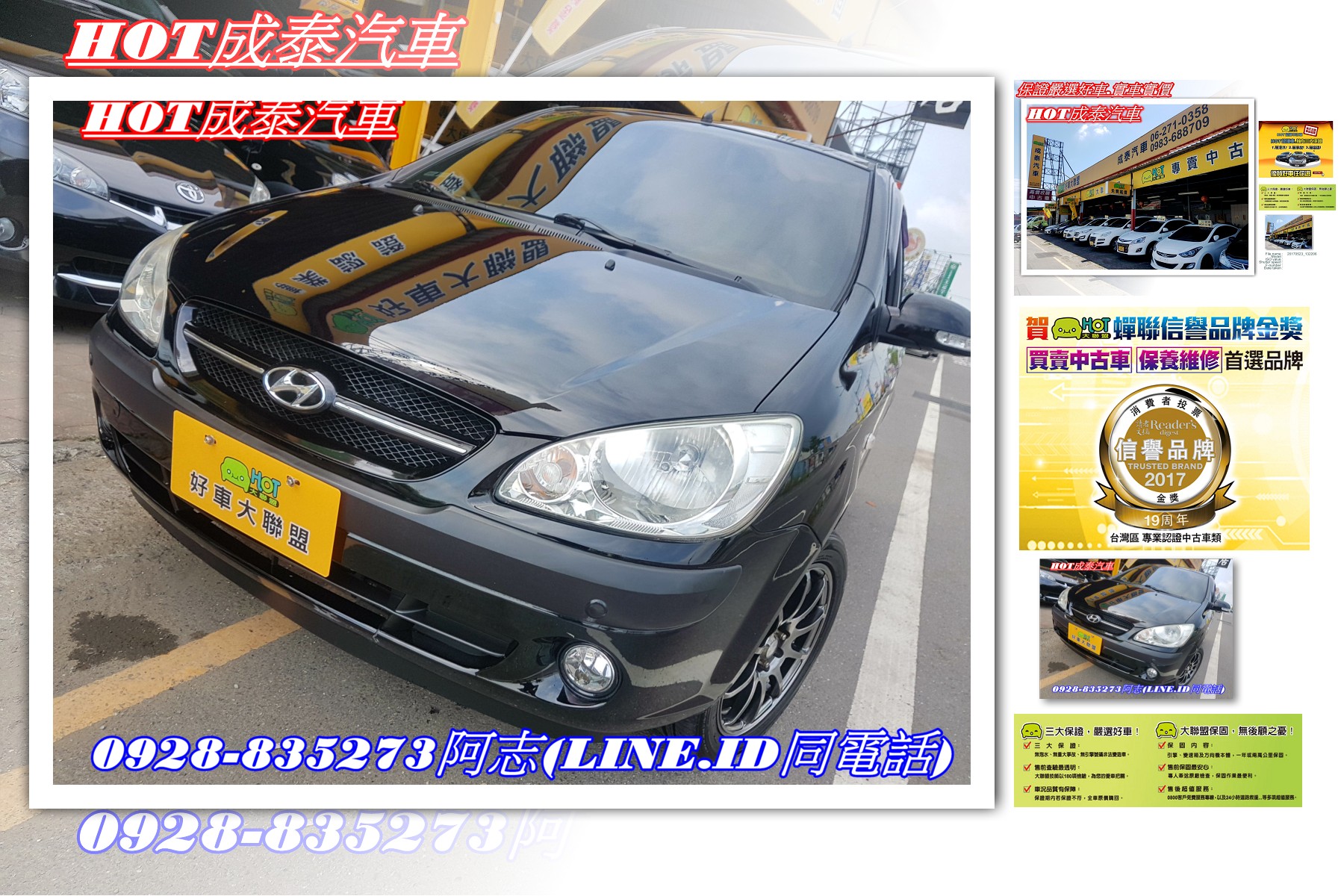 2007 Hyundai 現代 Getz
