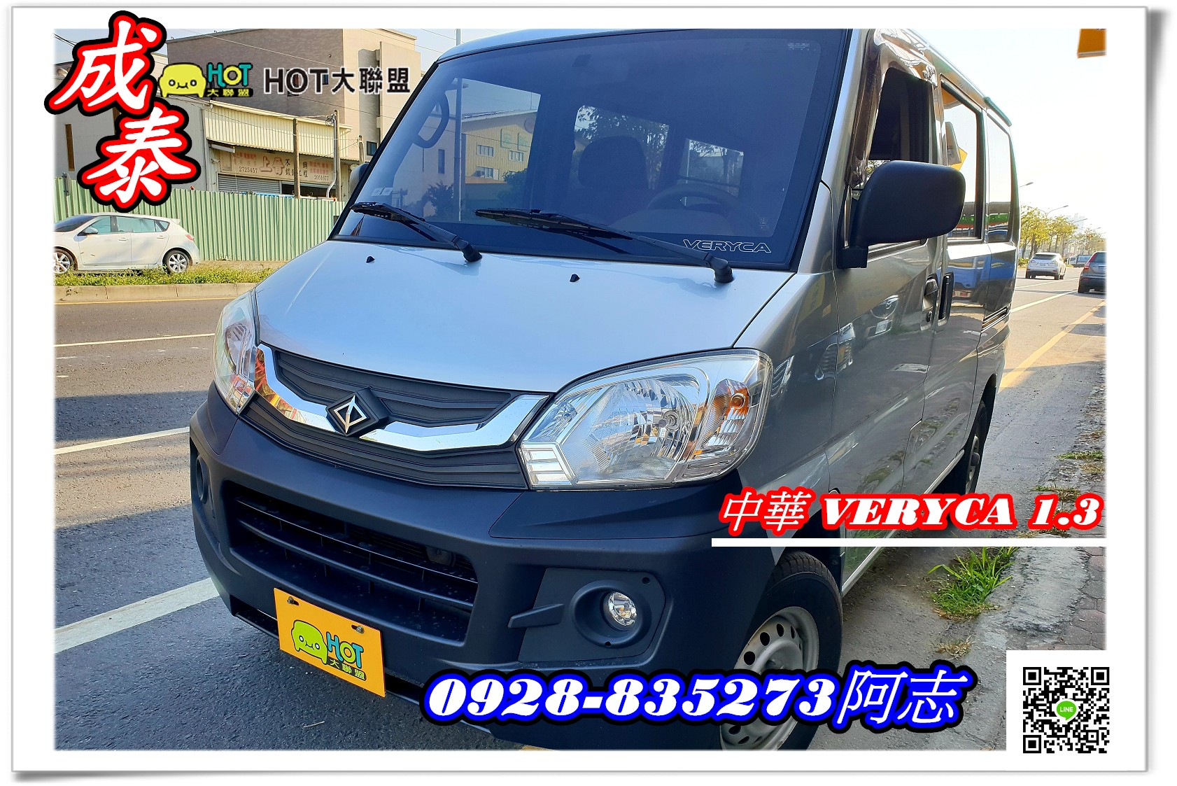 2013 Mitsubishi 商用車