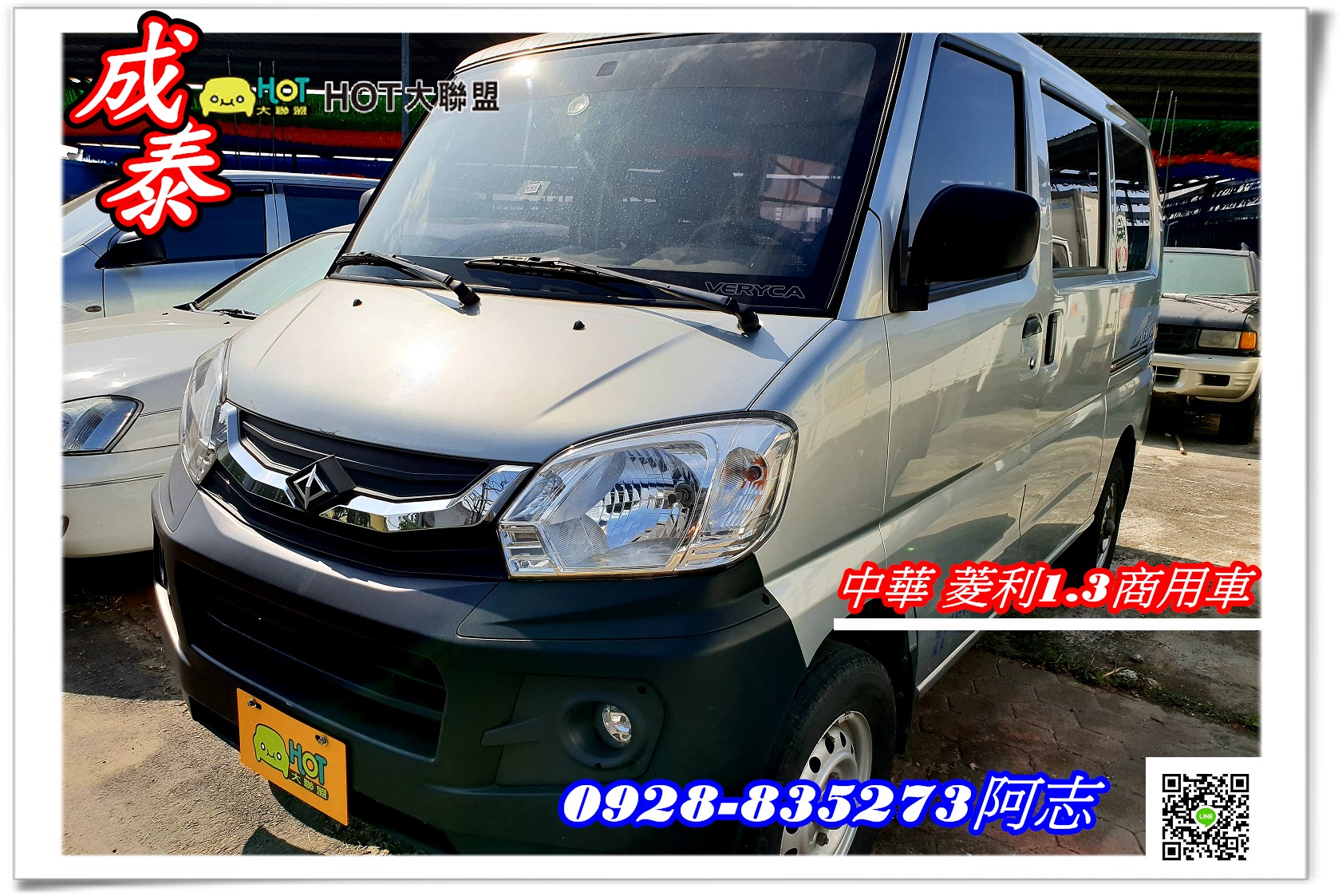 2015 Mitsubishi 商用車