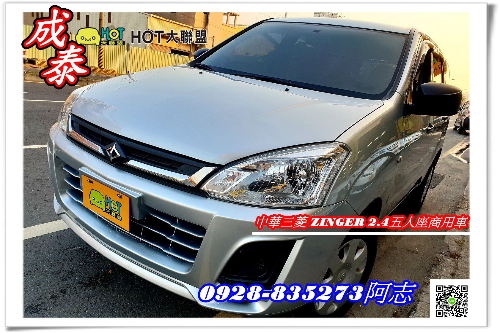 2015 Mitsubishi Zinger