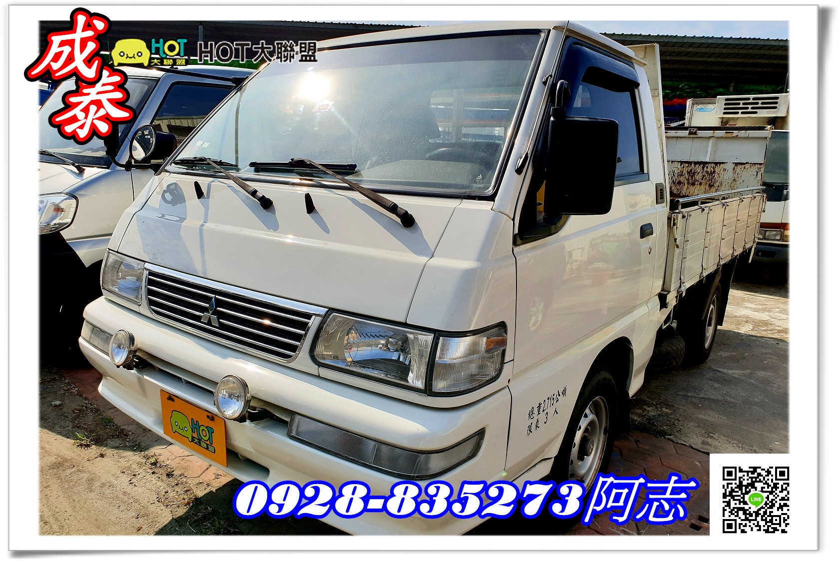 2007 Mitsubishi 商用車