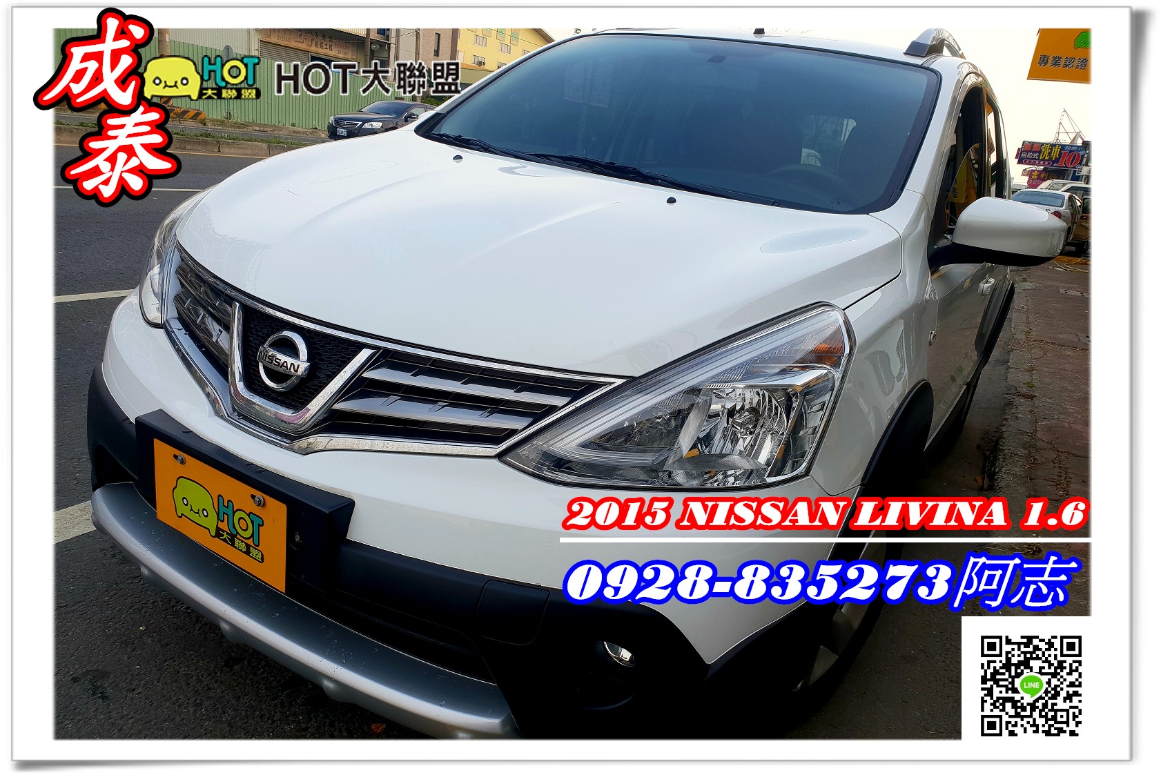 2015 Nissan Livina