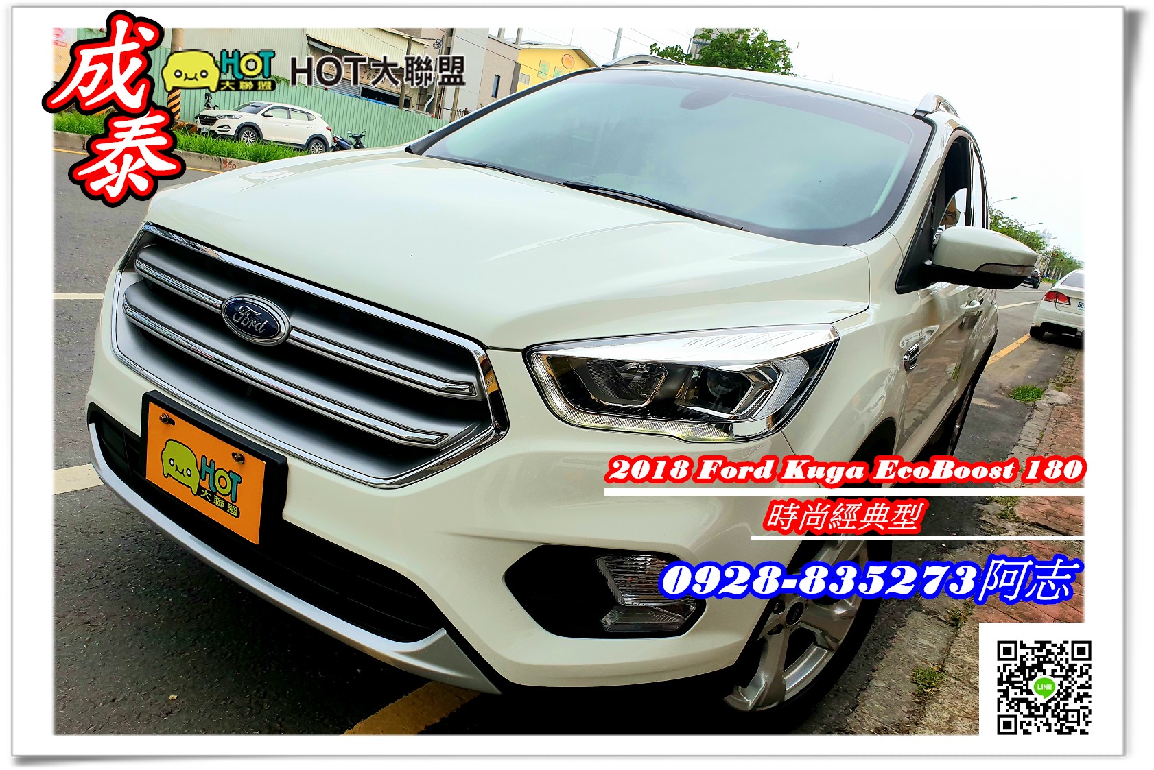 2018 Ford Kuga