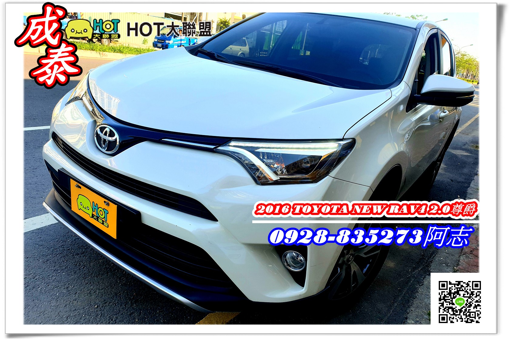 2016 Toyota Rav4