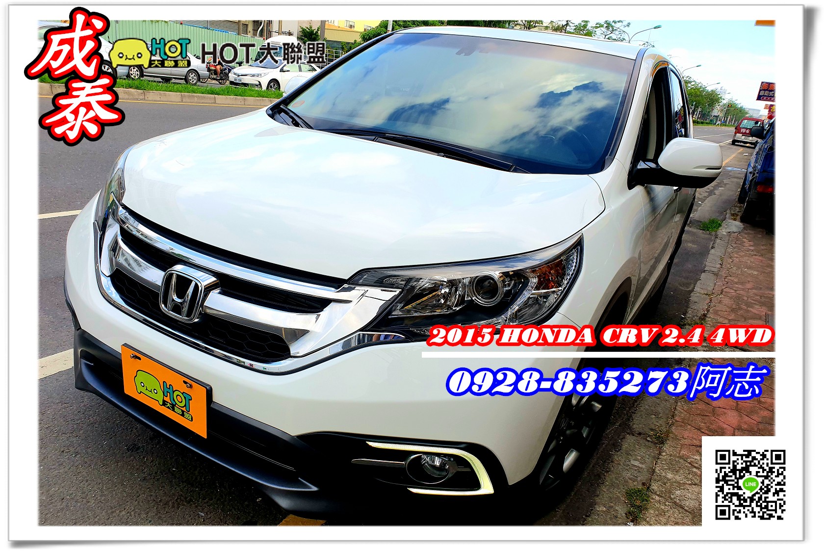 2015 Honda Cr-v