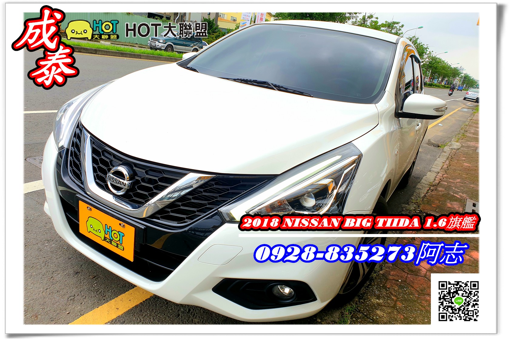 2018 Nissan 日產 Tiida
