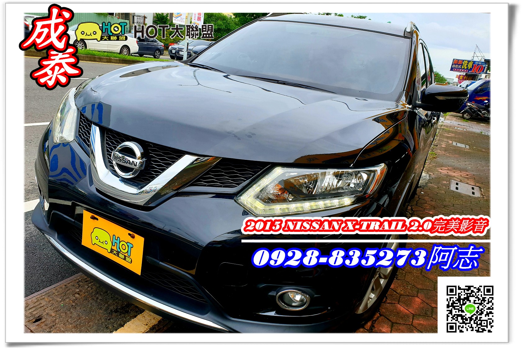 2015 Nissan 日產 X-trail