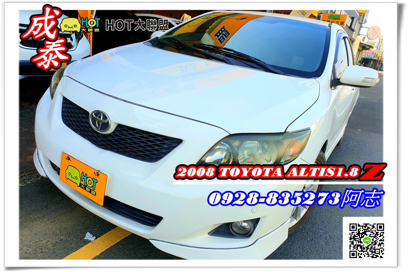 2008 Toyota 豐田 Corolla altis