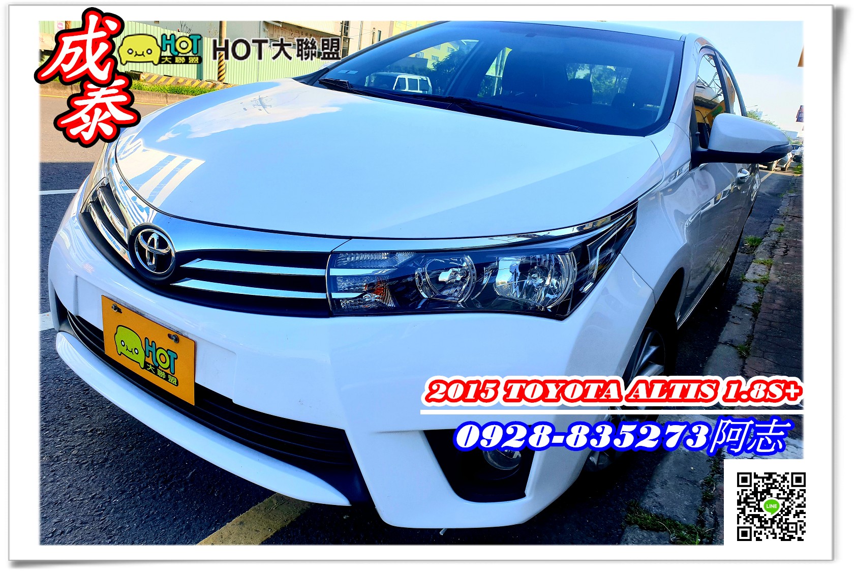 2015 Toyota 豐田 Corolla altis