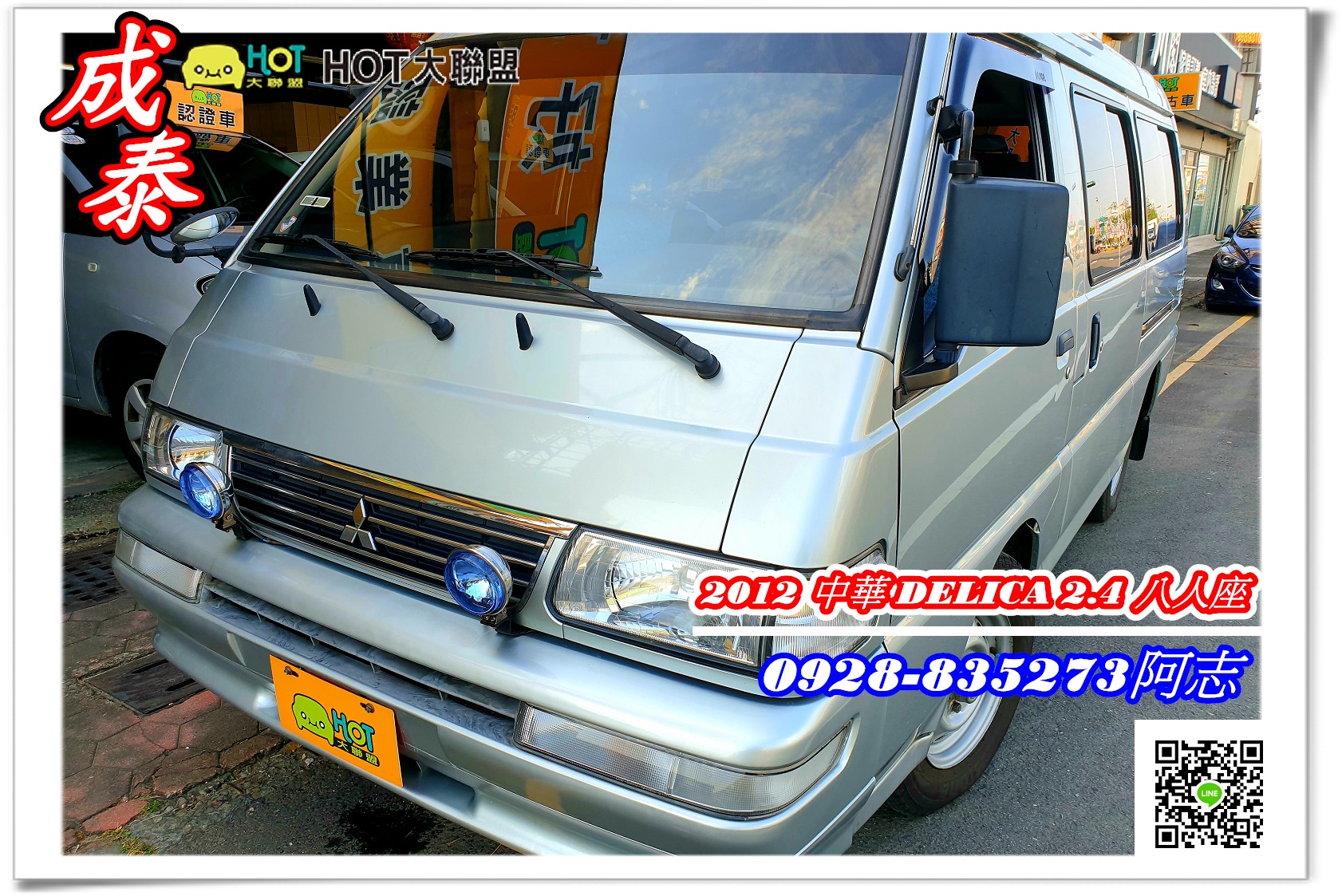 2012 Mitsubishi 三菱 商用車