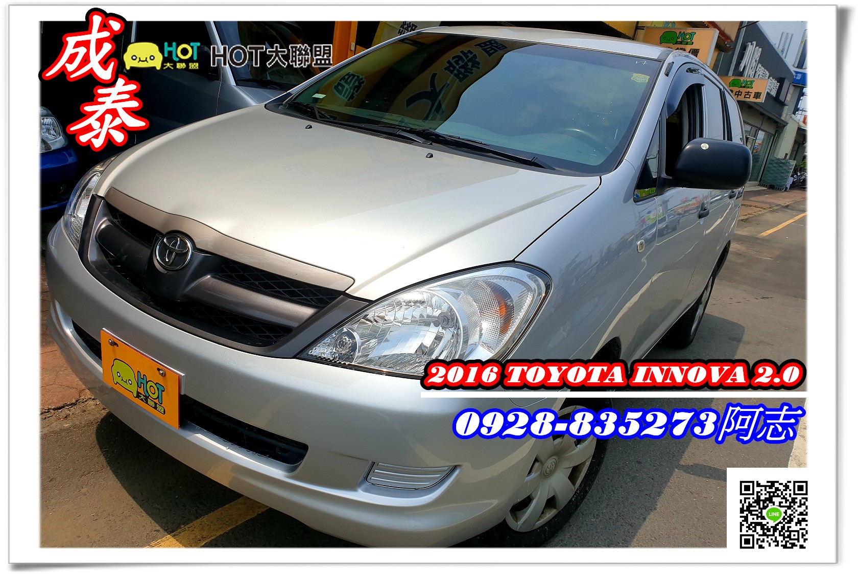 2016 Toyota 豐田 Innova