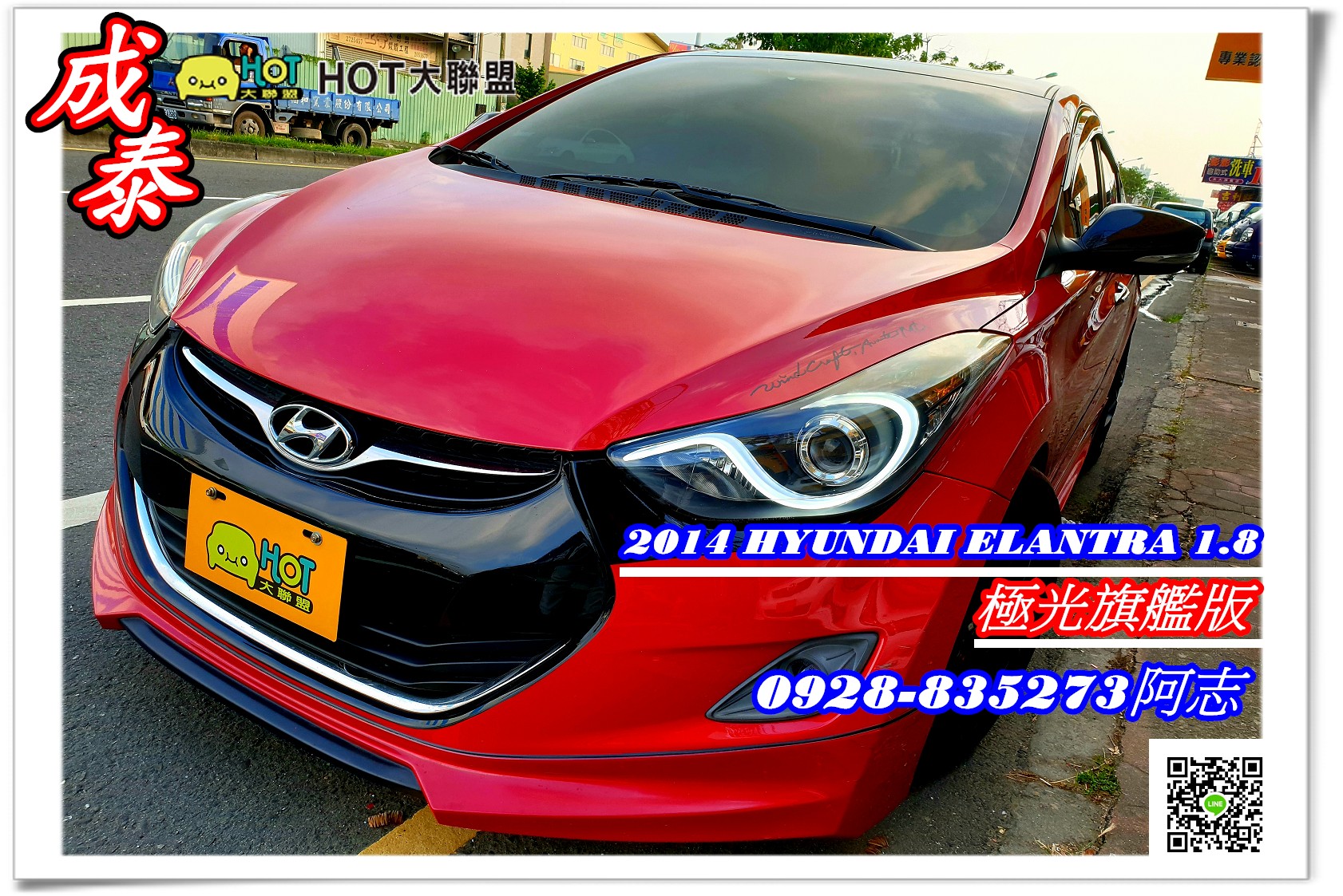 2014 Hyundai 現代 Elantra