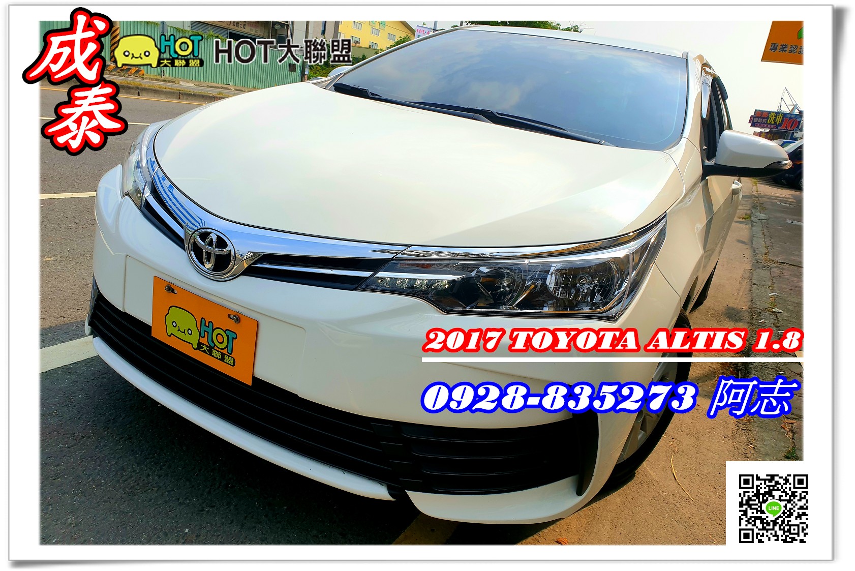 2017 Toyota 豐田 Corolla altis