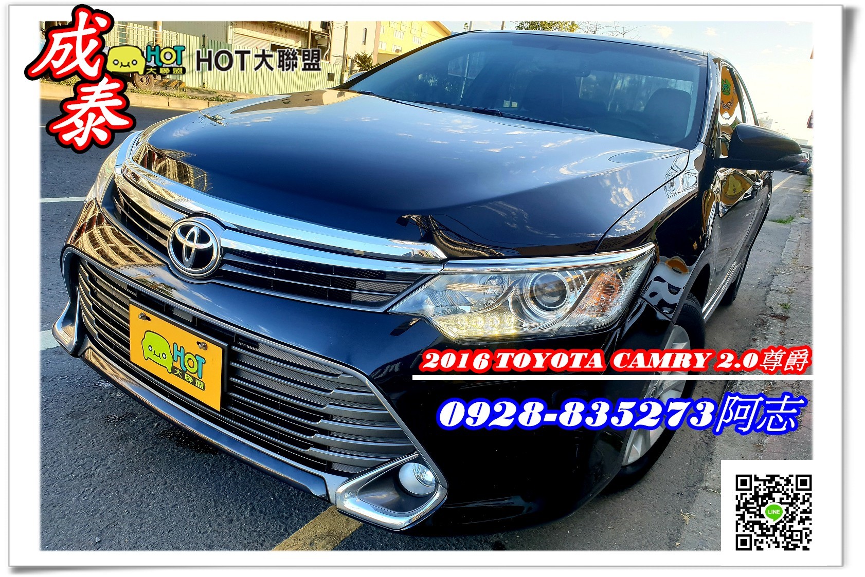 2016 Toyota 豐田 Camry