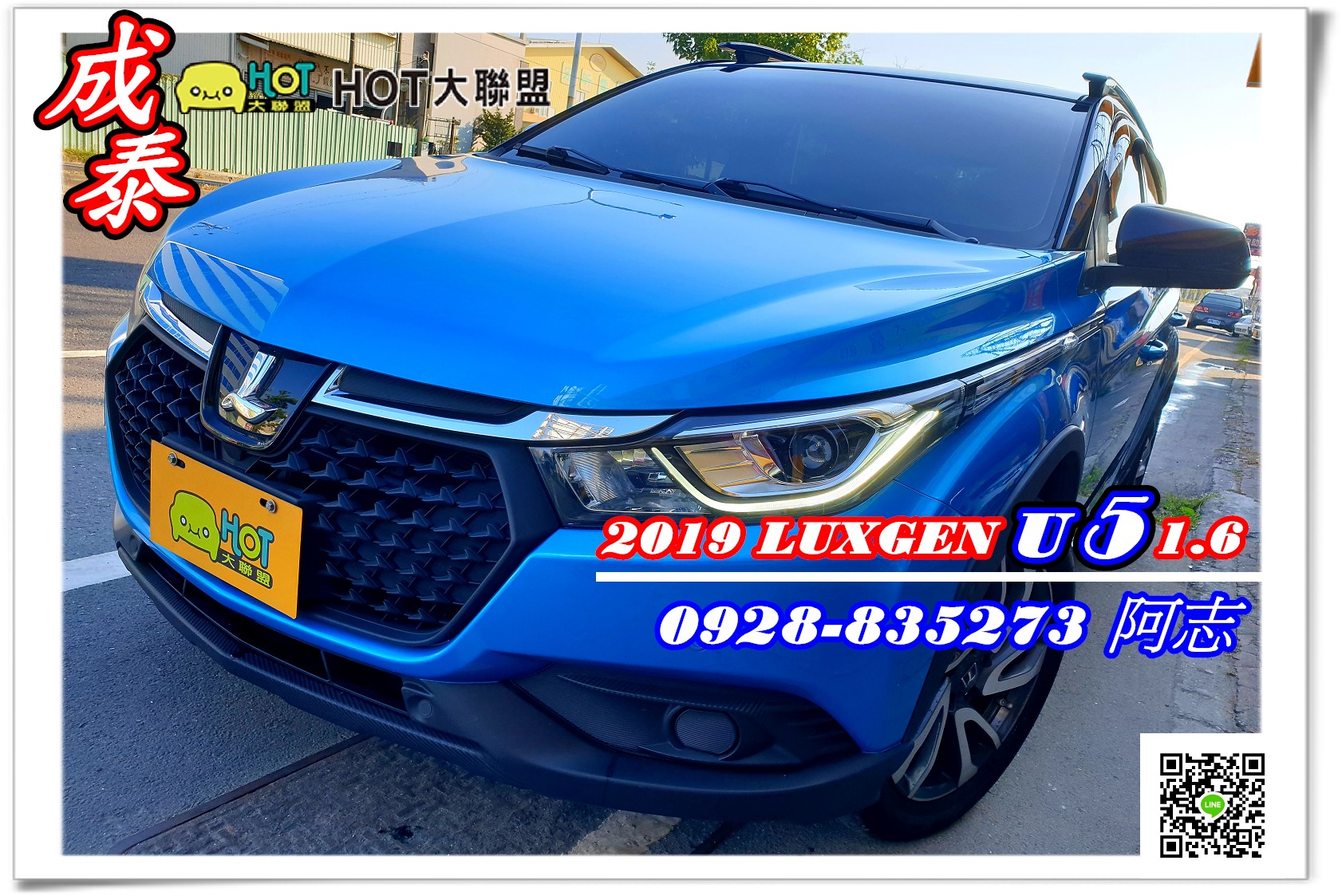 2019 Luxgen 納智捷 U5