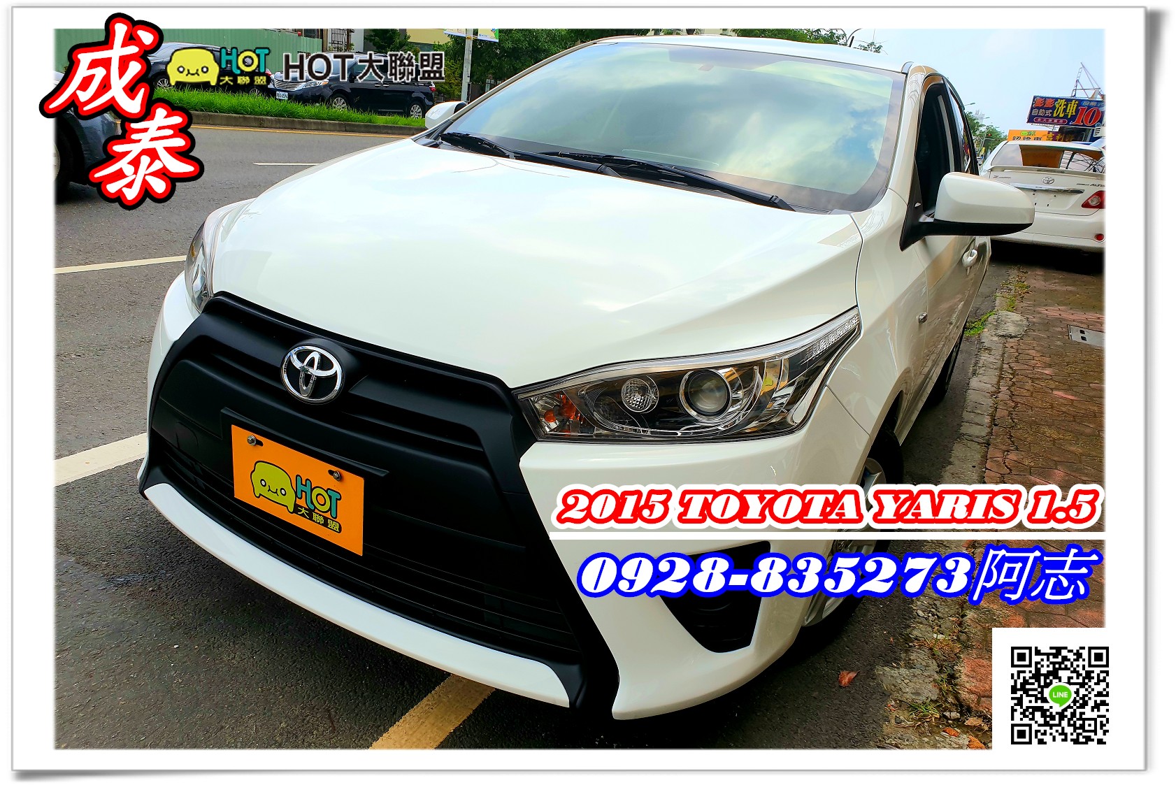 2015 Toyota 豐田 Yaris
