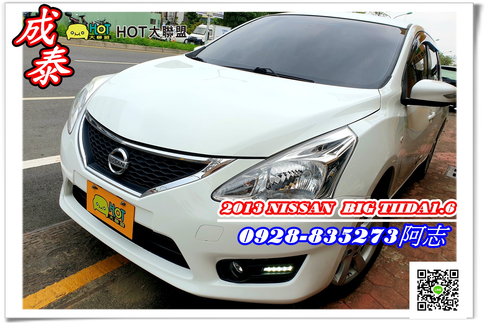 2013 Nissan 日產 Tiida