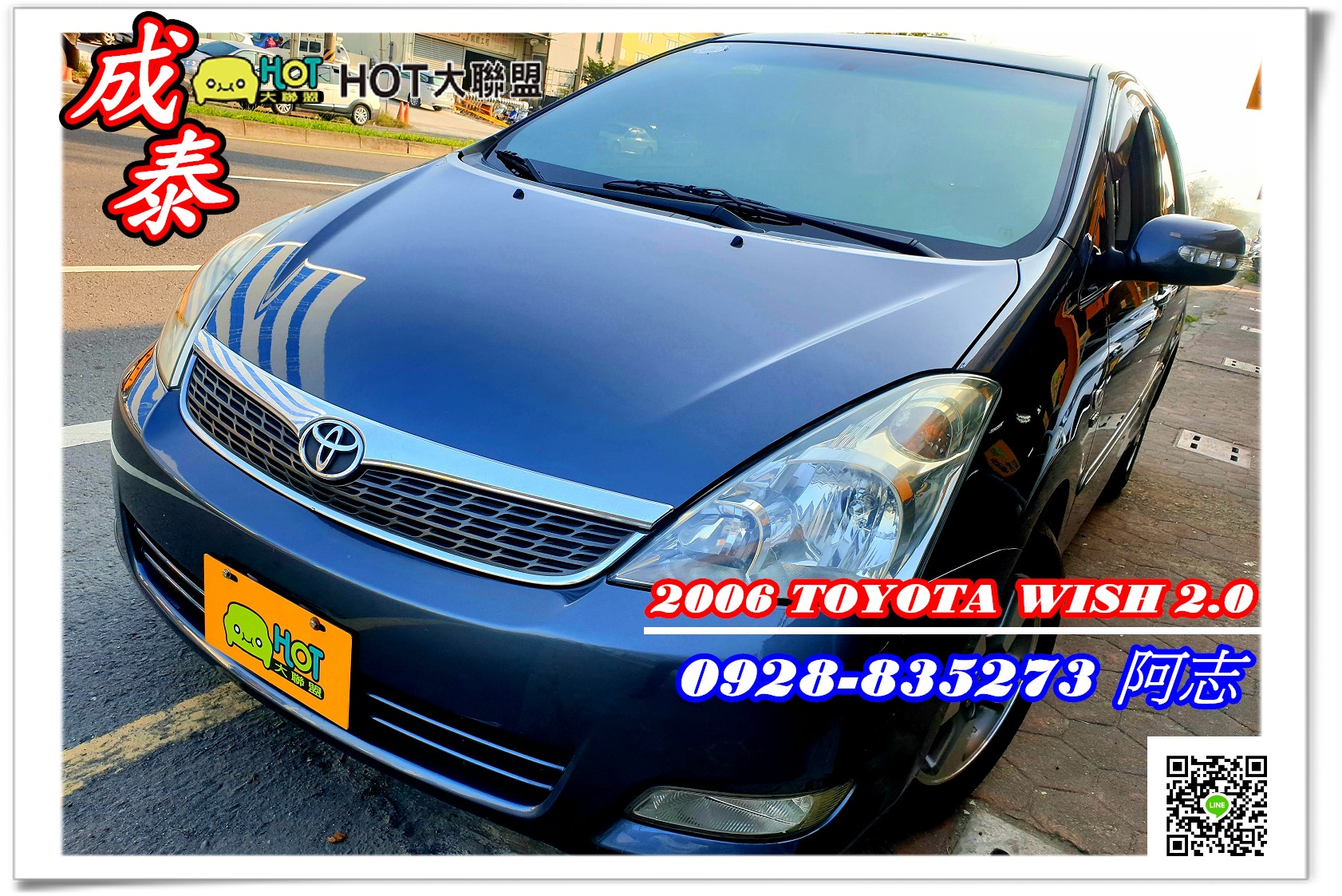 2006 Toyota 豐田 Wish