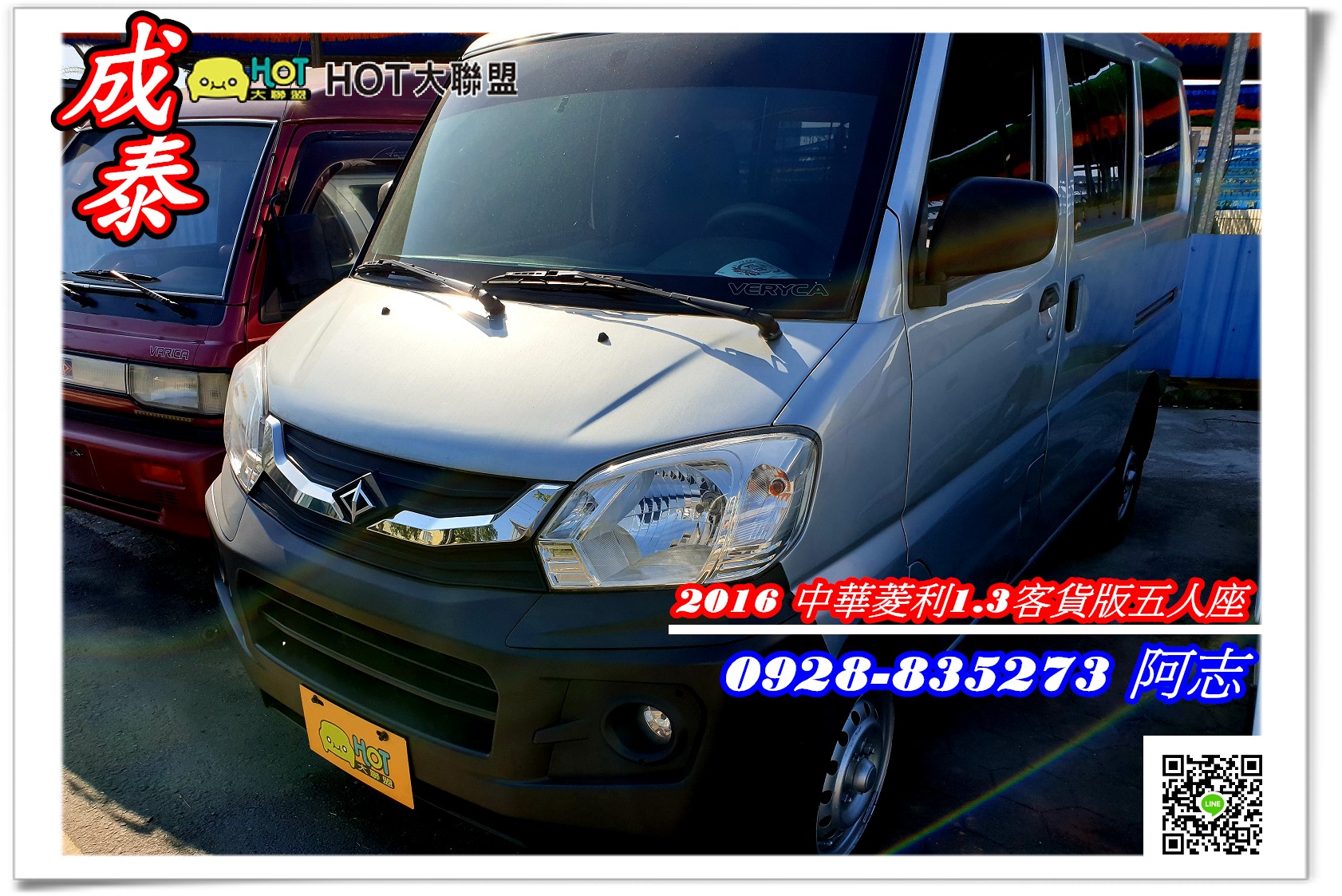 2016 Mitsubishi 三菱 商用車